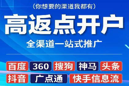 开户返点案例：如何提高收益
