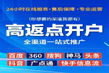百度竞价推广托管成功故事